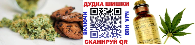 Печенье с ТГК марихуана  Миасс 