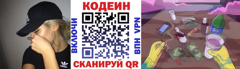 Codein Purple Drank МЕГА онион Миасс