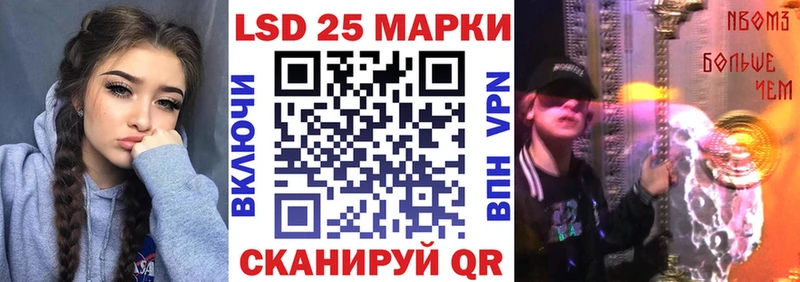 Марки 25I-NBOMe 1500мкг  гидра сайт  Миасс 