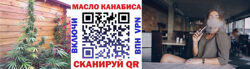 купить наркотики сайты Миасс darknet какой сайт ТГК вейп с тгк